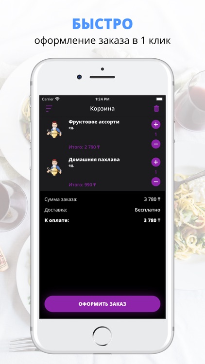 Кишлак | Актау