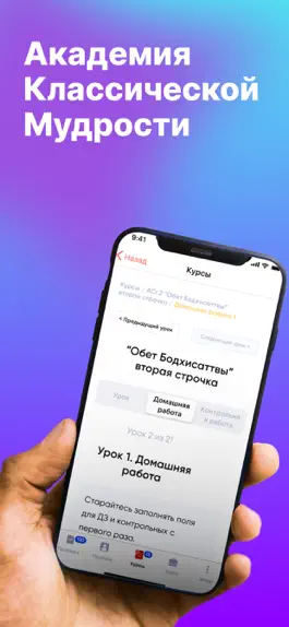 Game screenshot Академия Классической Мудрости mod apk