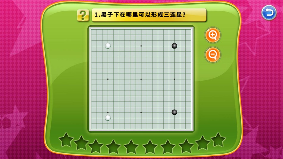#5. 少儿围棋教学系列第十六课 (iOS) โดย: 如超 李