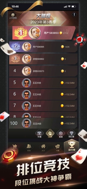 ‎口袋德扑-真人德州扑克游戏平台