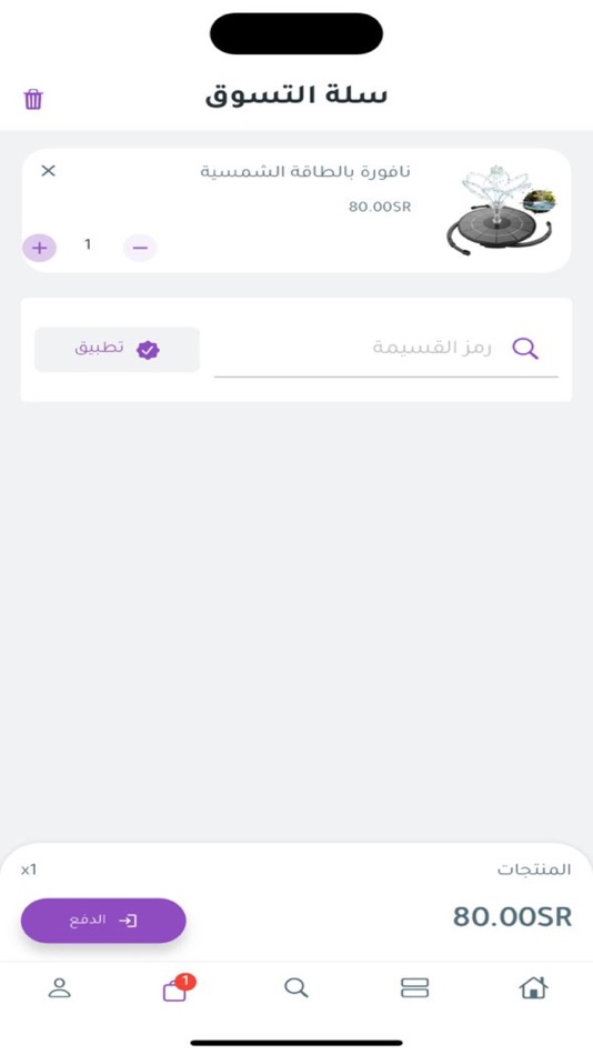 #4. سماء ستور - Samaa Store (iOS) 由: Joseph Mikhail