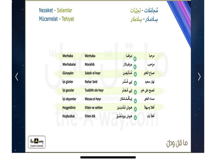 ما قل ودل - عربي- تركي
