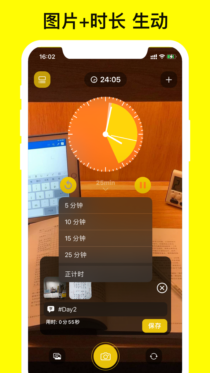 快拍日记  拍照记录习惯养成成长相册学霸计划