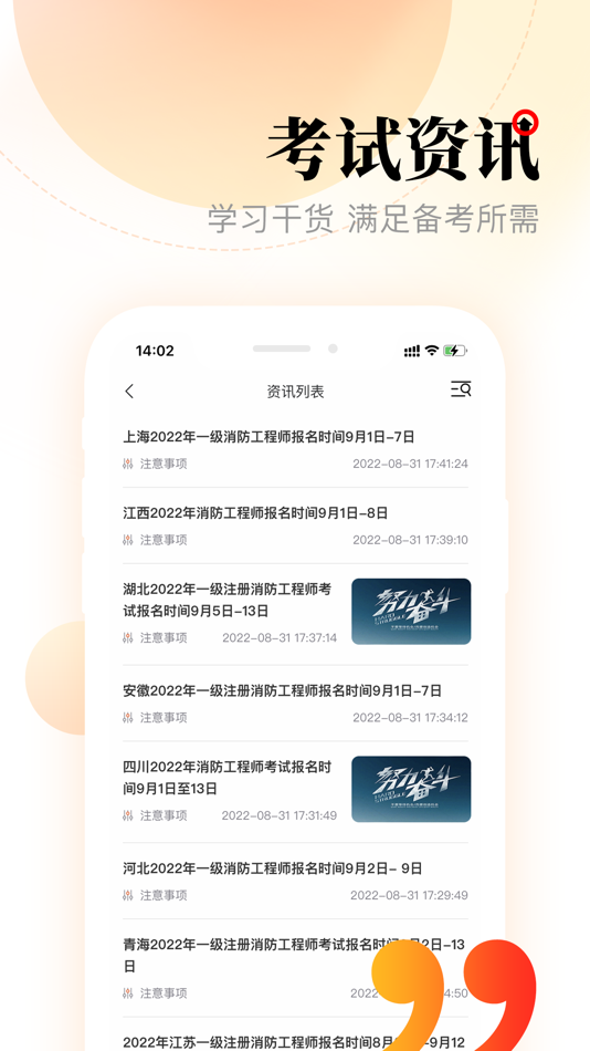 #4. 学习网校 (iOS) 由: Changsha Pinxue Network Technology Co.,Ltd
