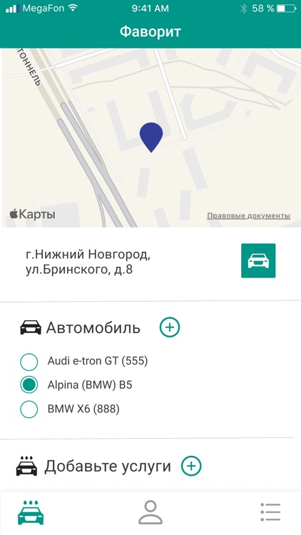 Автомойка Фаворит