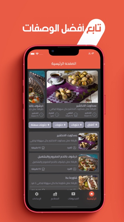 Dlwaqty Recipes & Restaurants