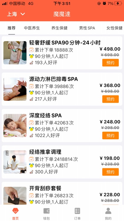 魔魔達-本地服务专业上门