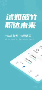 出生缺陷防控咨询师考试聚题库 screenshot #1 for iPhone