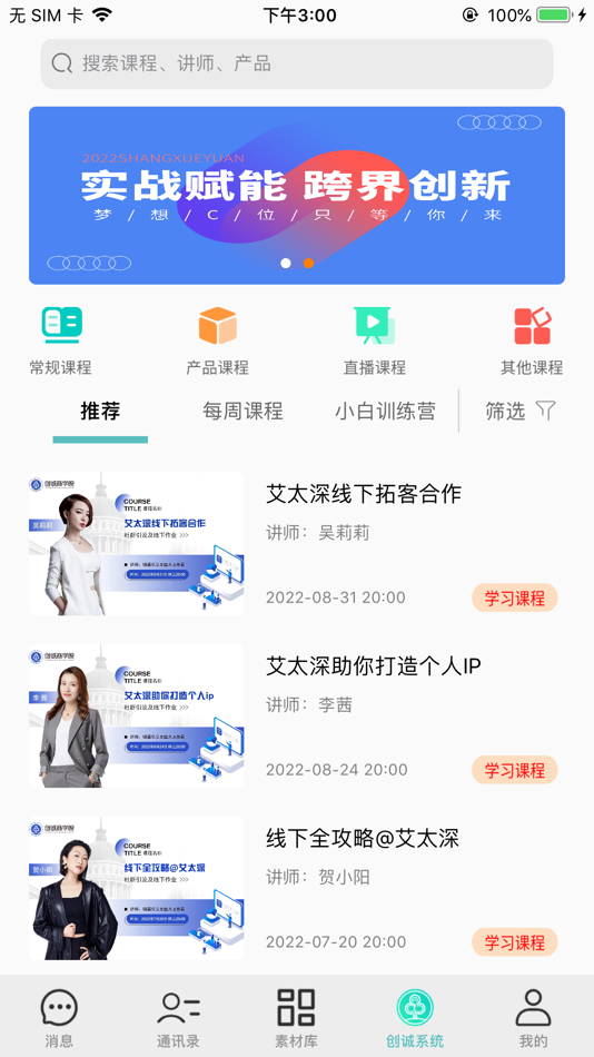 #4. 优艾旺旺 (iOS) 由: 浙江娅茜网络科技有限公司