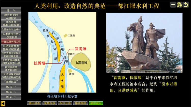 高中地理选修二