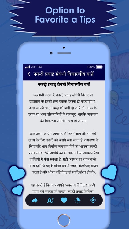 बिज़नेस आईडिया screenshot-3