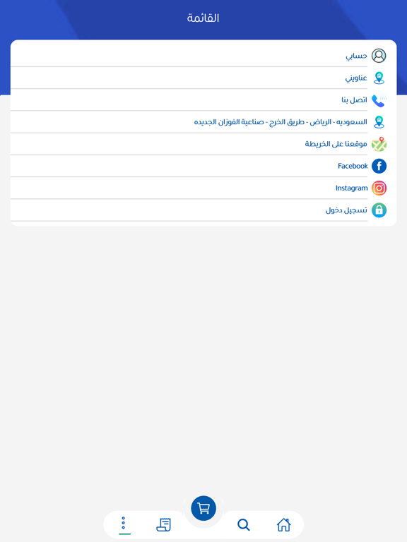 صفاء المنهل للمياه iPad screenshot 3 - Entertainment app