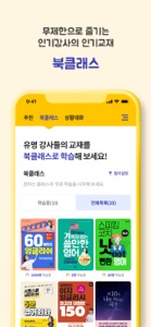 버터타임(Buttertime) 영어회화, 발음, 스피킹 screenshot #6 for iPhone