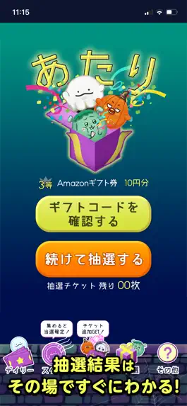 Game screenshot ぽよぽよ&スピードくじ hack