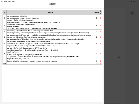 小题学生端 app screenshot 3