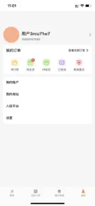 修修修 screenshot #2 for iPhone