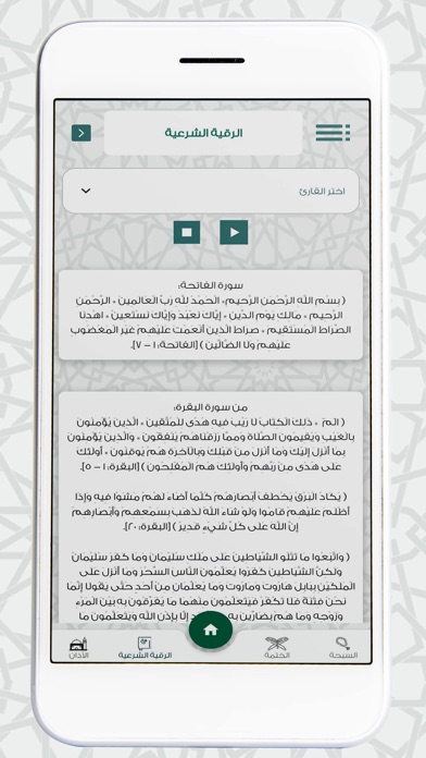 قرآني بلس Screenshot