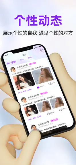 Game screenshot 嗒恋-同城恋爱交友 apk