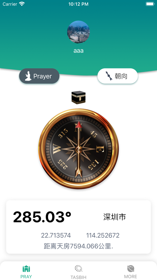#3. Tasbeeh (iOS) 由: 建辉 吴