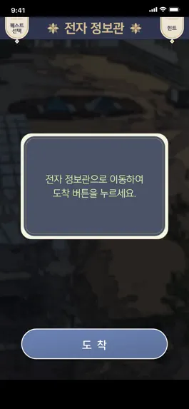 Game screenshot DSU_디창 apk