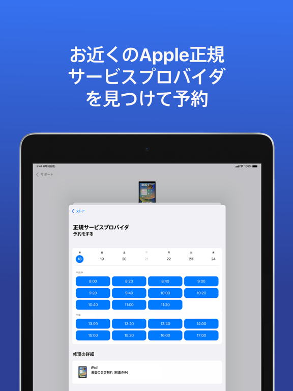 Apple サポートのおすすめ画像3