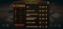 Game screenshot Тысяча (1000) HD hack