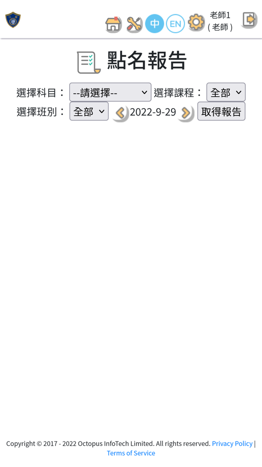 #7. 新會商會陳白沙紀念中學iTeach (iOS) Podle: Octopus InfoTech Limited