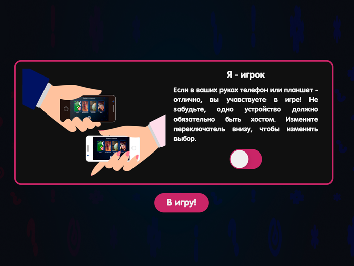 Вечеринка Знаний