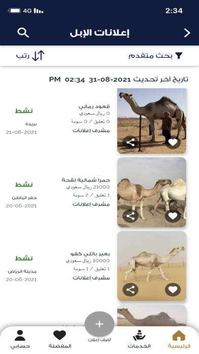 رسن Screenshot