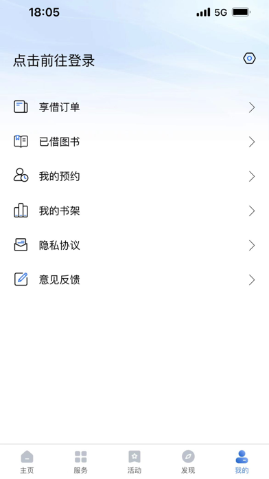 Screenshot #3 pour 上海图书馆 Shanghai Library