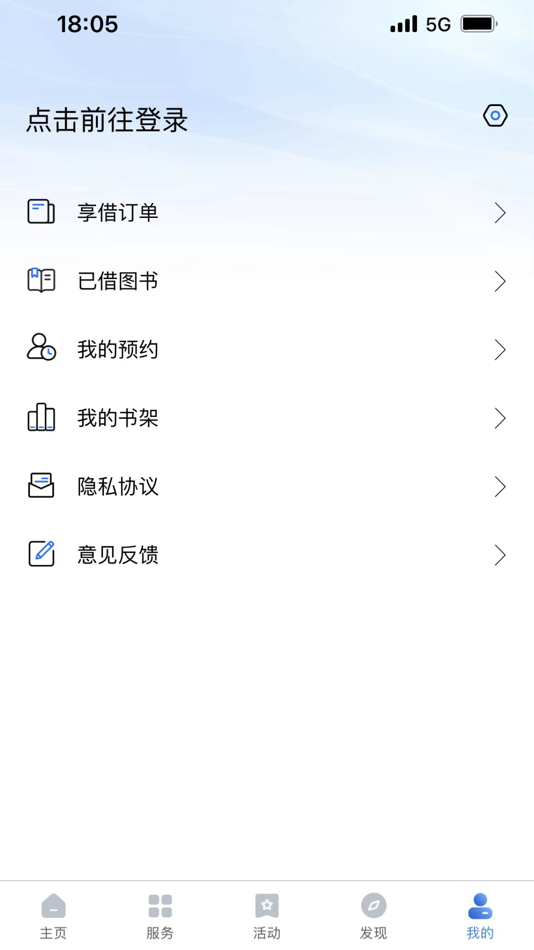 #3. 上海图书馆 Shanghai Library (iOS) 由: Shanghai Library ( Institute of Scientific and Technical informaition of Shanghai )