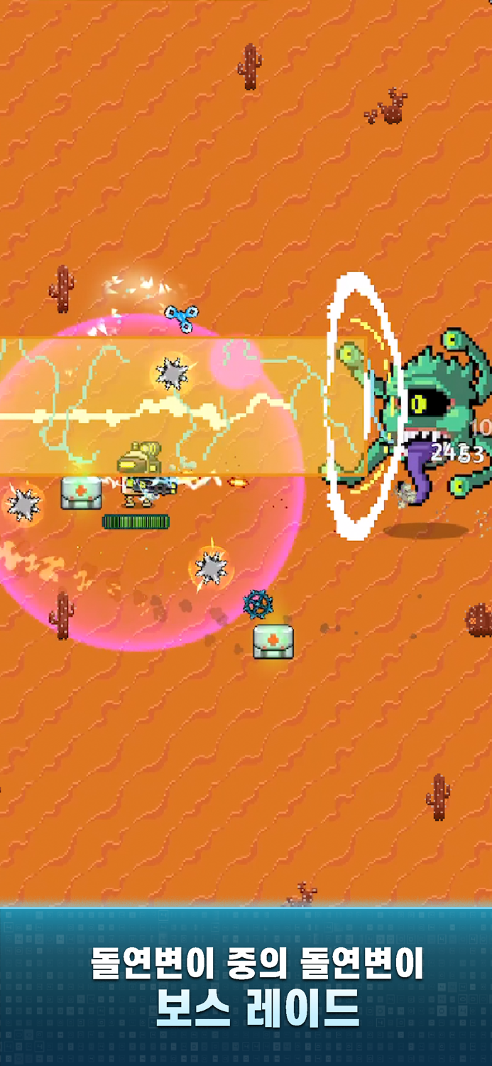 지구 정화 프로젝트