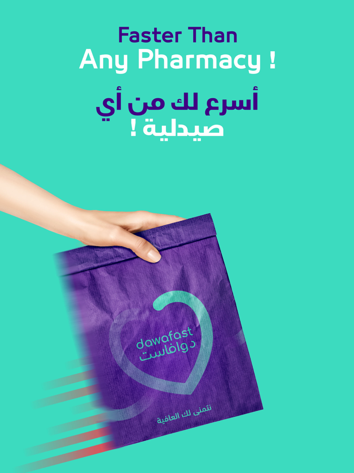 دوافاست  dawafast