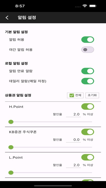 상품권 정보 - 가격 알림