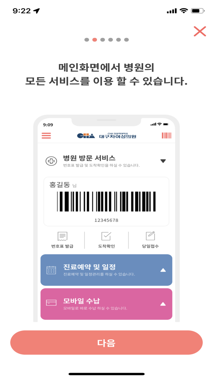 대구차여성의원