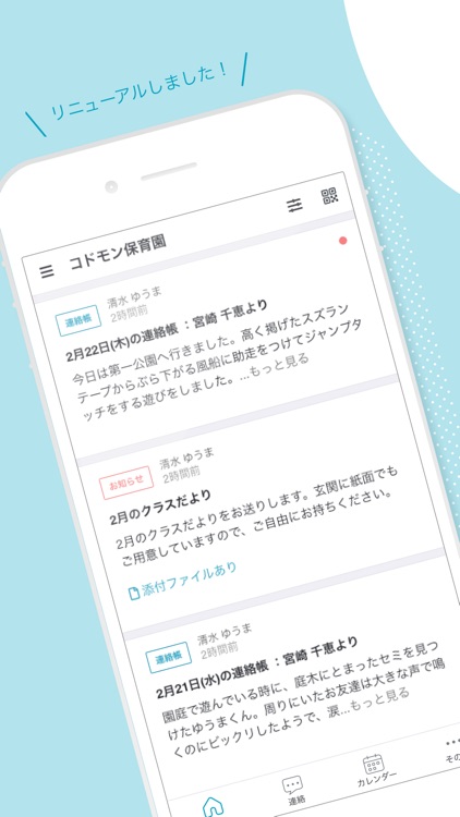 コドモンホワイト