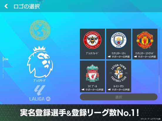 EA SPORTS FC™ MOBILEのおすすめ画像5