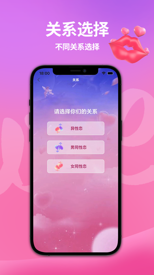 #5. 伴侣互动-情侣夫妻游戏必备APP (iOS) Podle: Shenzhen GoldMineNetwork Technology Co.,LTD