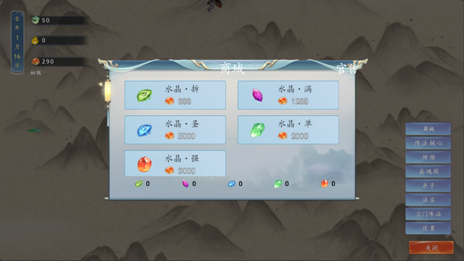 #8. 最强师祖福利版-我不会修仙 (iOS) 由: 伊涵 任