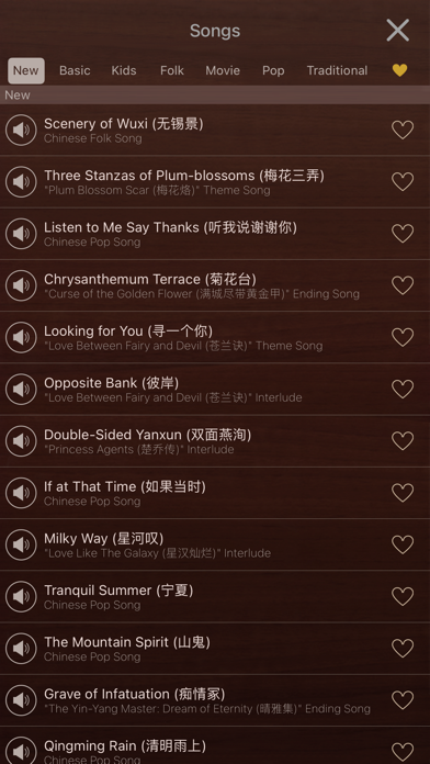 iGuzheng™ Screenshots