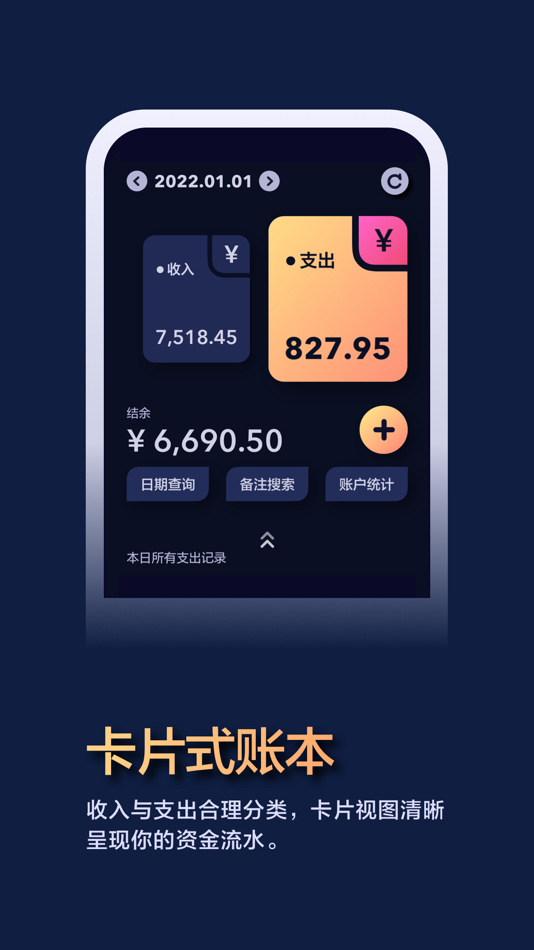 #4. 微记忆 • 便签笔记本与记账打卡日历 (iOS) 由: 洪钟 余