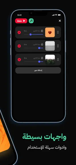 Game screenshot صانع الفيديو مع الموسيقى apk