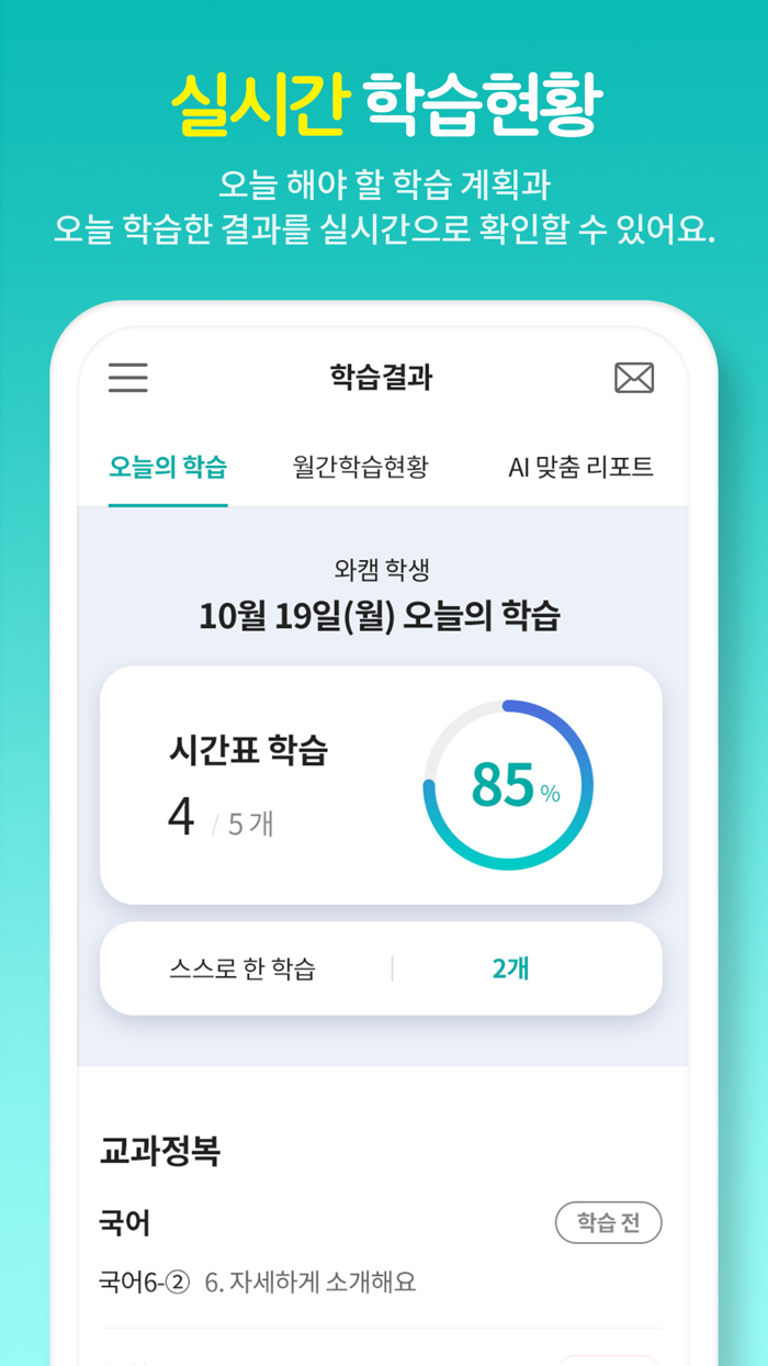 온리원 학부모