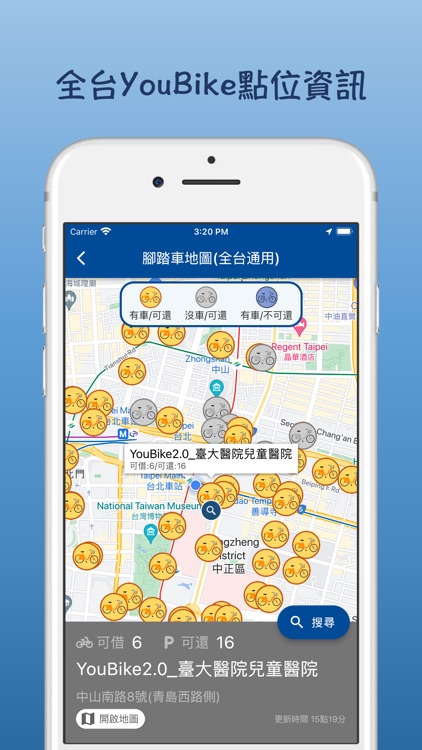 新北公車即時動態(含新北市與台北市) screenshot-7