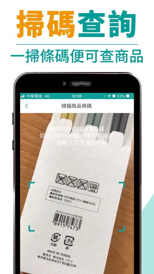 #4. NITORI 宜得利家居(TW) (iOS) 由: 宜得利家居