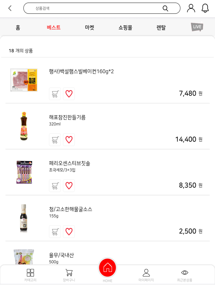 더월마트 안락점