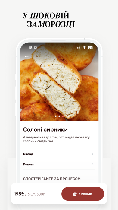 Гудфуд Вдома Screenshot