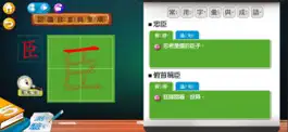 Game screenshot 國語小博士 二 apk