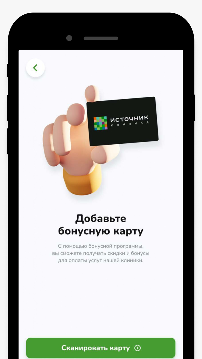 Клиника «Источник»