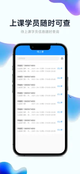 Game screenshot 小禾帮-培训机构招生排课教务管理系统 hack